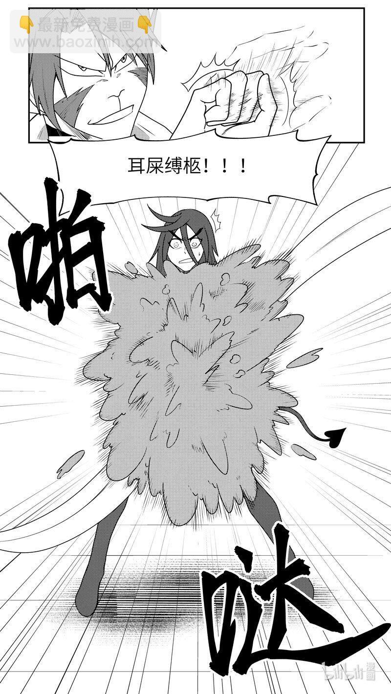 🍱十万个冷笑话 99077 驱魔 第4页