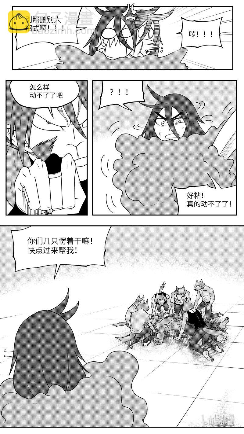 🍱十万个冷笑话 99077 驱魔 第5页