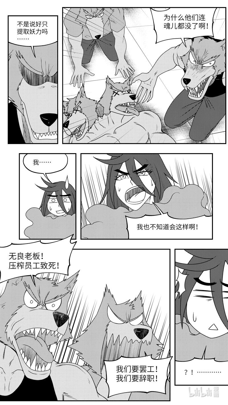 🍱十万个冷笑话 99077 驱魔 第6页