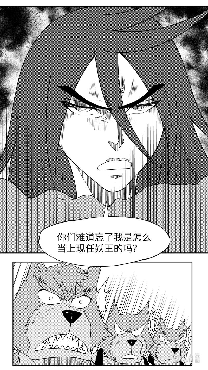 🍱十万个冷笑话 99077 驱魔 第8页