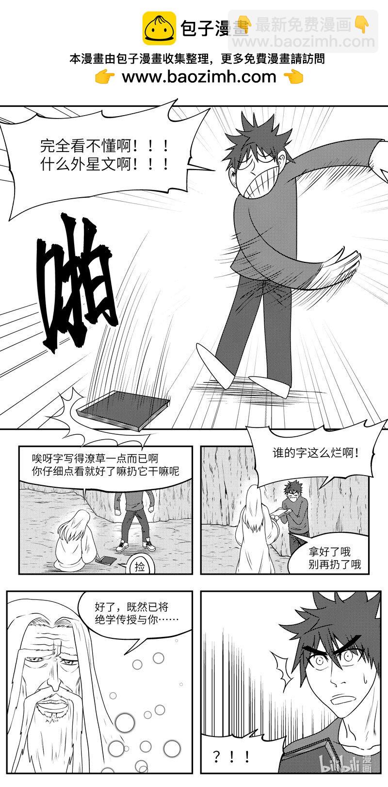 🍱十万个冷笑话 99079 驱魔 第2页