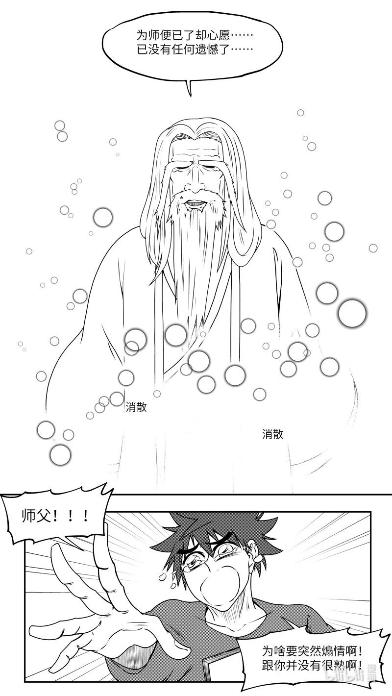 🍱十万个冷笑话 99079 驱魔 第3页