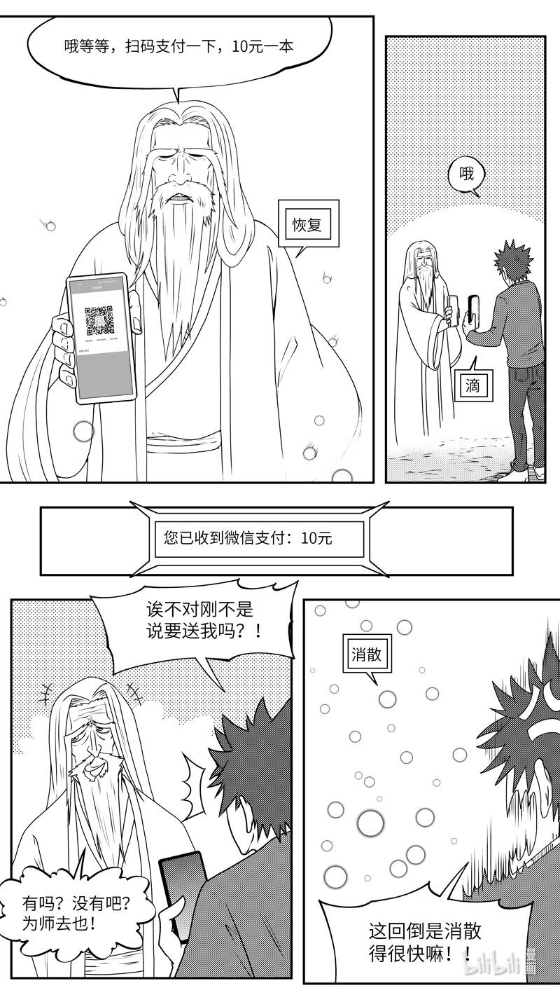 🍱十万个冷笑话 99079 驱魔 第4页