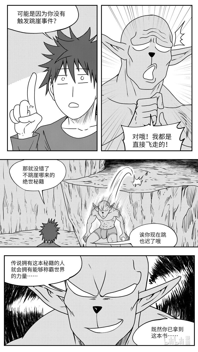 🍱十万个冷笑话 99079 驱魔 第6页