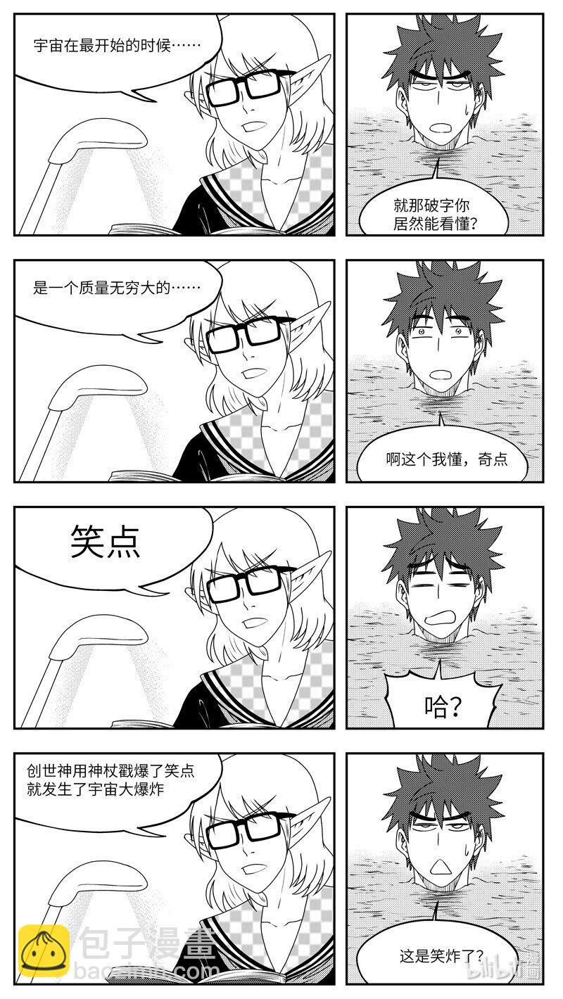 🍱十万个冷笑话 99079 驱魔 第9页