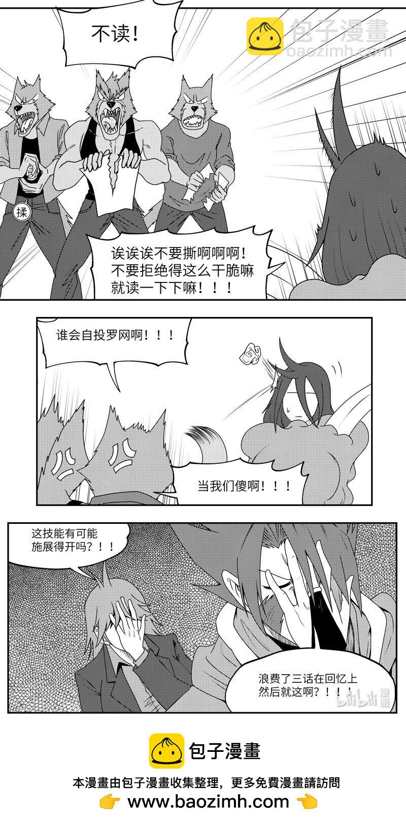 🍱十万个冷笑话 99080 驱魔 第10页