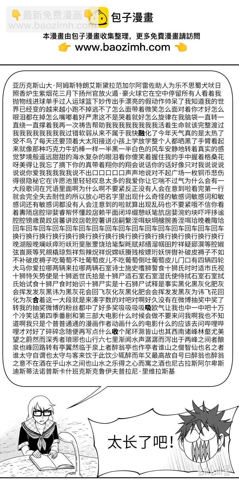 🍱十万个冷笑话 99080 驱魔 第2页