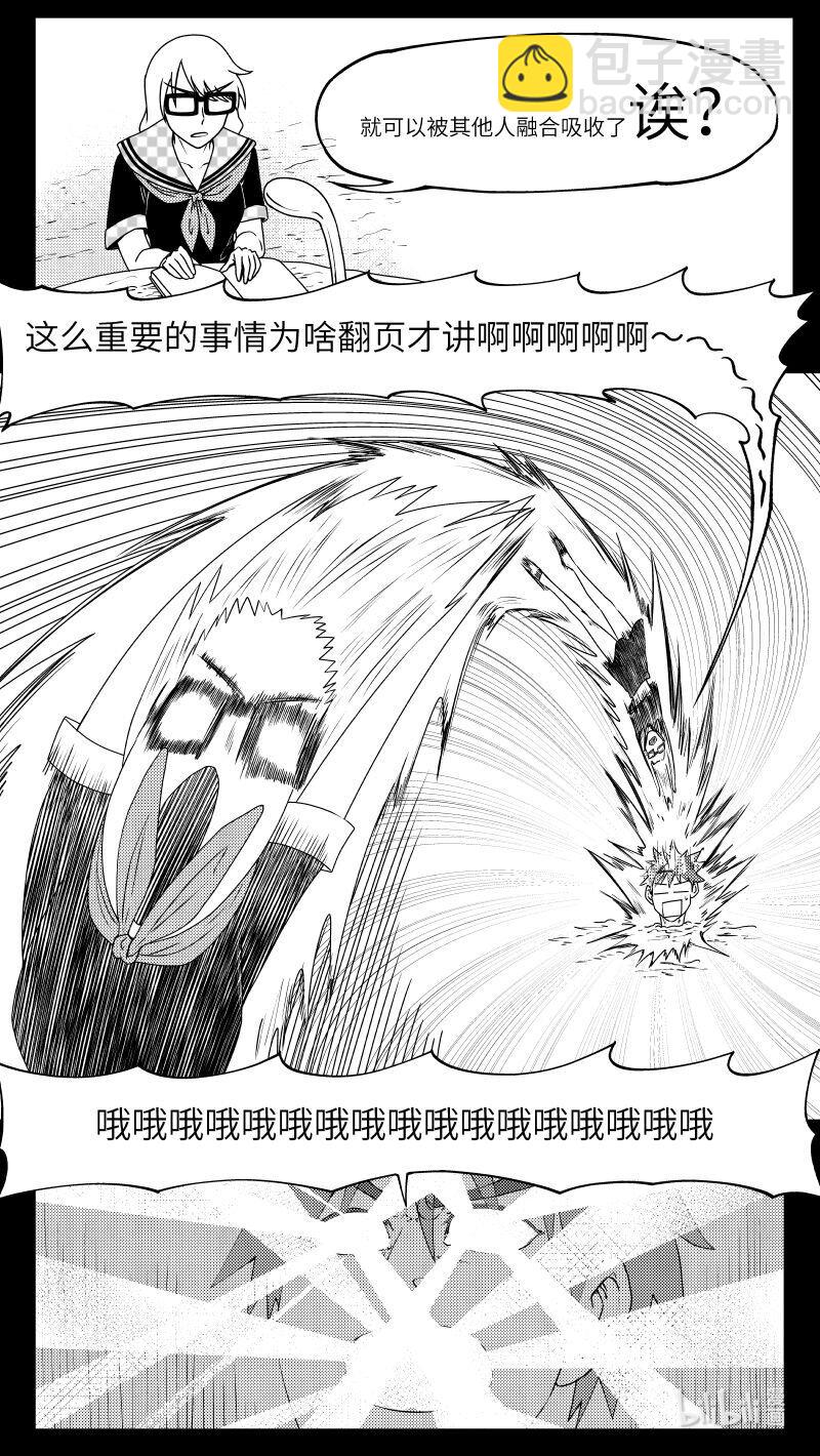 🍱十万个冷笑话 99080 驱魔 第3页