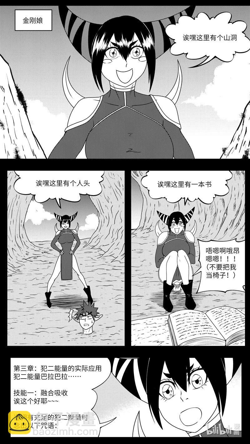 🍱十万个冷笑话 99080 驱魔 第5页