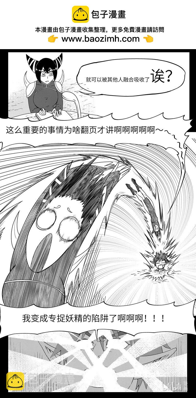 🍱十万个冷笑话 99080 驱魔 第7页