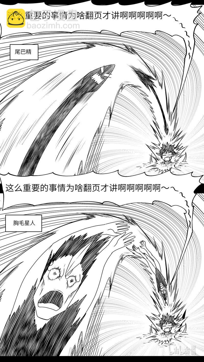 🍱十万个冷笑话 99080 驱魔 第8页