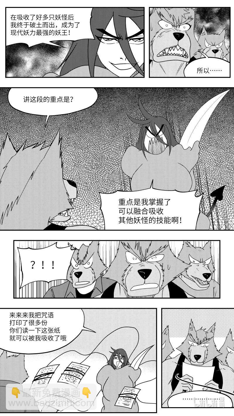 🍱十万个冷笑话 99080 驱魔 第9页