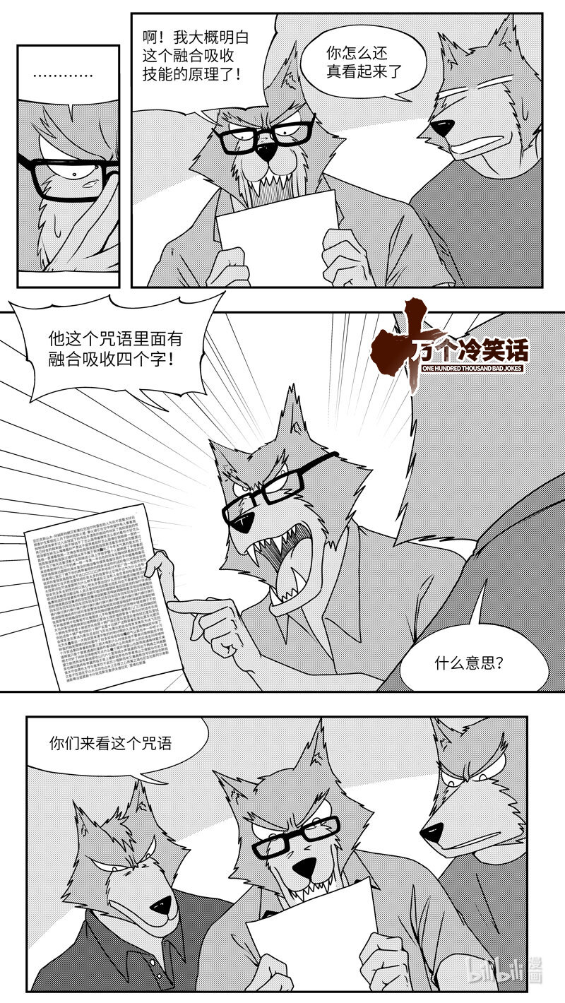 🍱十万个冷笑话 99081 驱魔 第1页