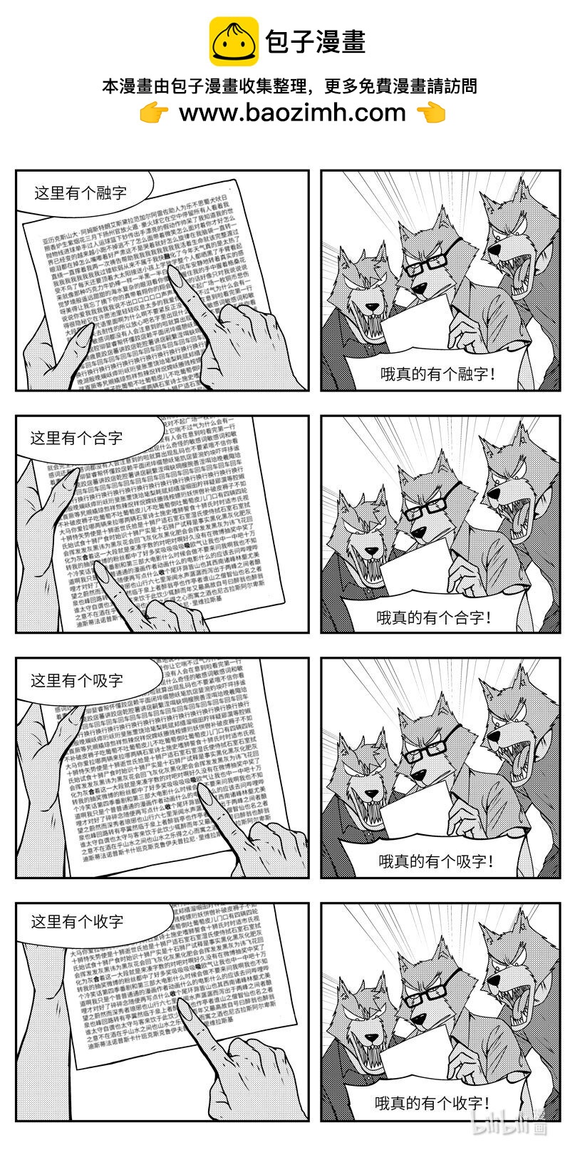 🍱十万个冷笑话 99081 驱魔 第2页