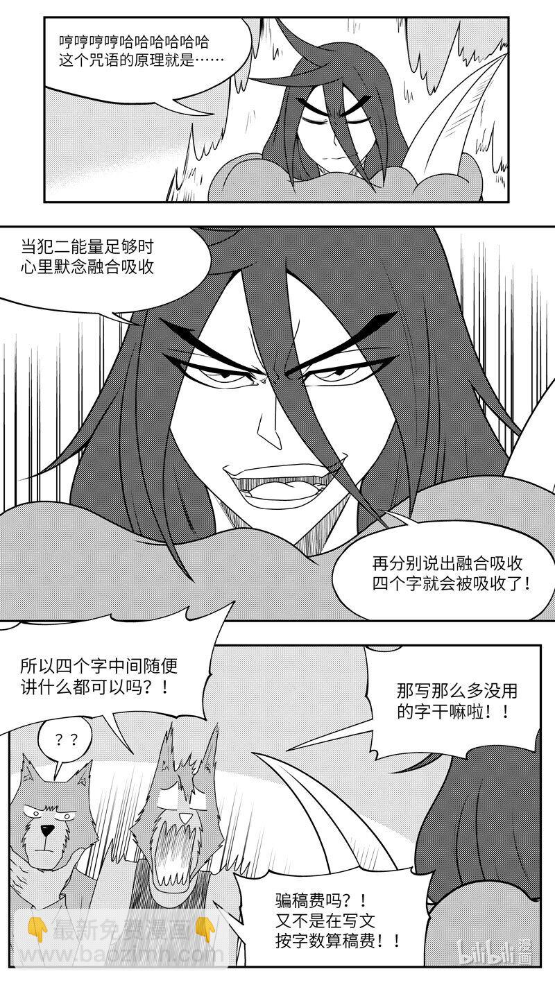 🍱十万个冷笑话 99081 驱魔 第4页