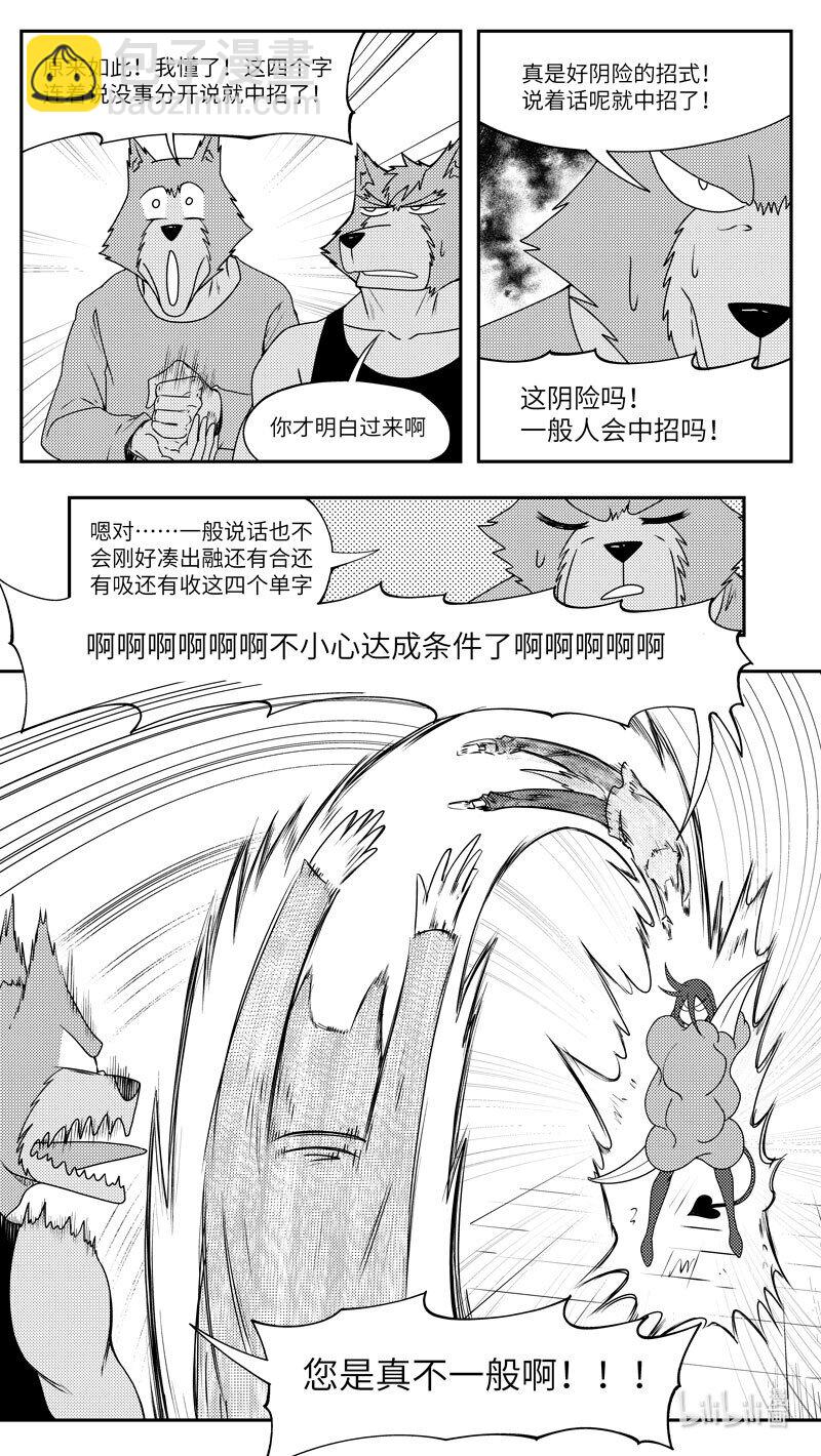 🍱十万个冷笑话 99081 驱魔 第5页