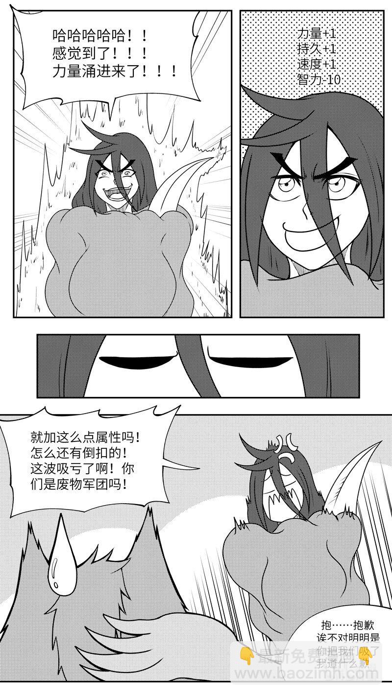 🍱十万个冷笑话 99081 驱魔 第6页