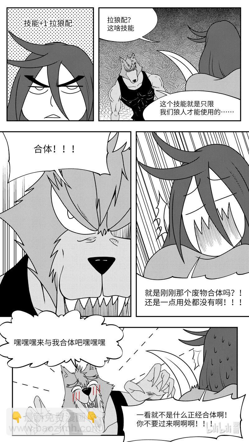 🍱十万个冷笑话 99081 驱魔 第7页