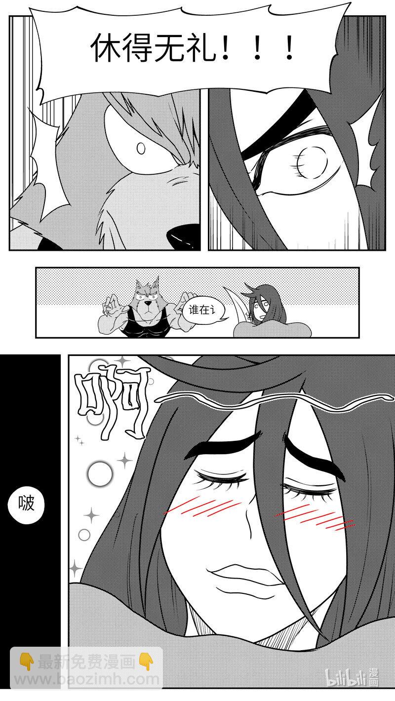 🍱十万个冷笑话 99081 驱魔 第8页