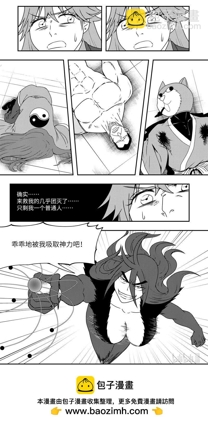 🍱十万个冷笑话 99083 驱魔 第10页
