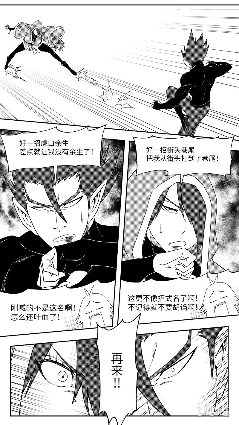 🍱十万个冷笑话 99083 驱魔 第5页