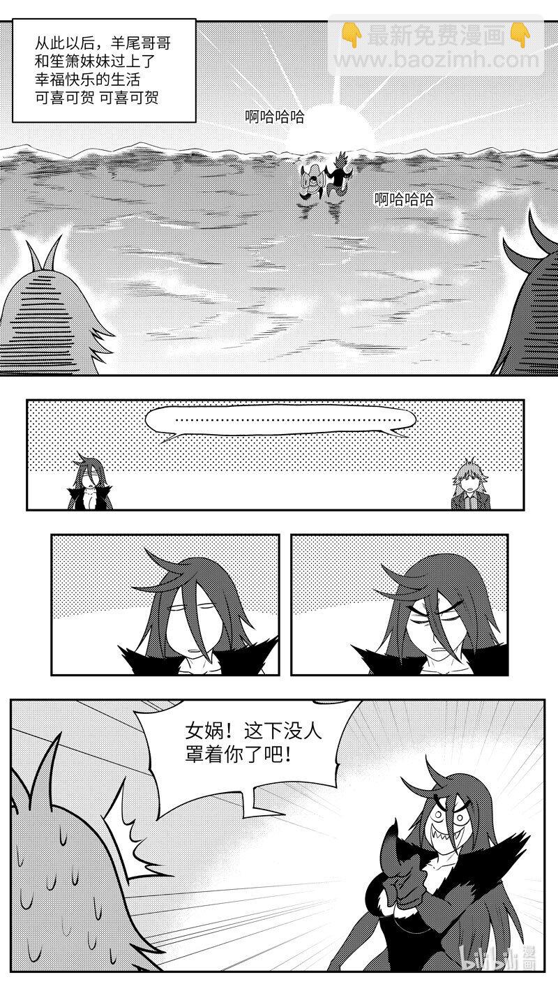 🍱十万个冷笑话 99083 驱魔 第9页