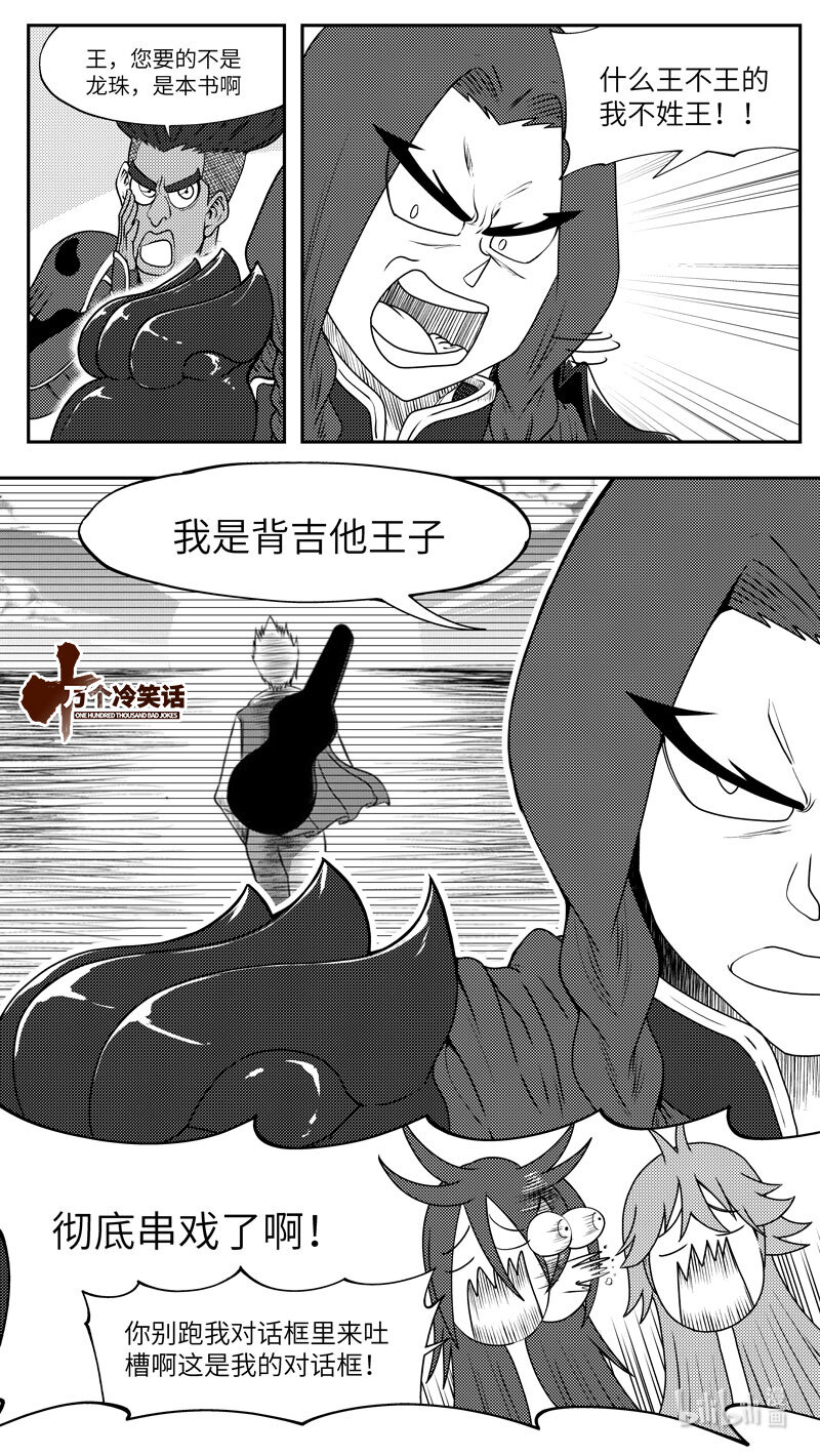🍱十万个冷笑话 99085 驱魔 第1页