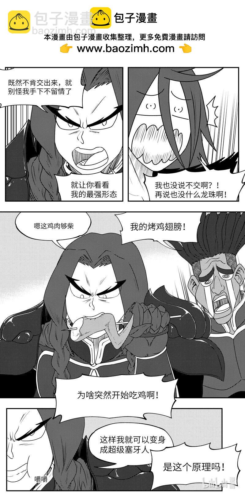 🍱十万个冷笑话 99085 驱魔 第2页
