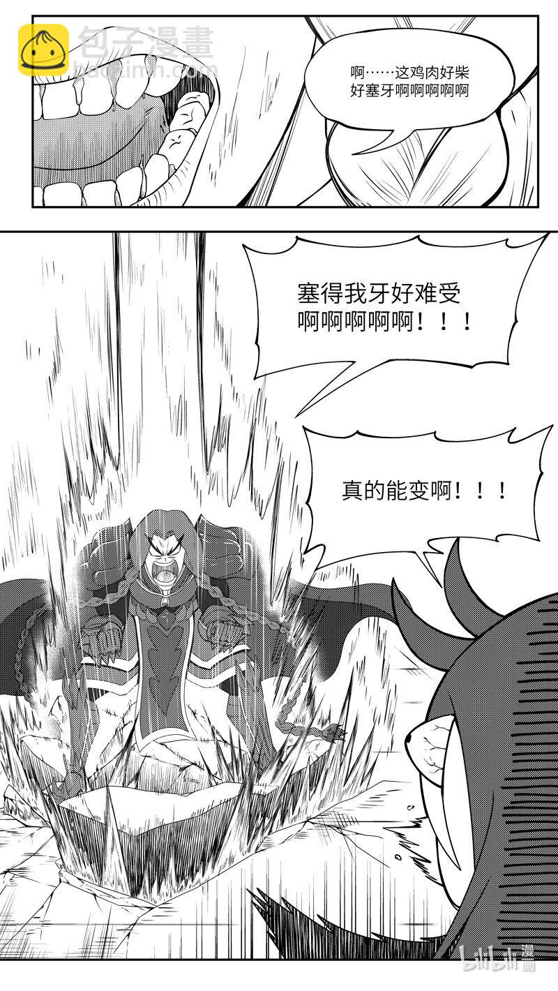 🍱十万个冷笑话 99085 驱魔 第3页