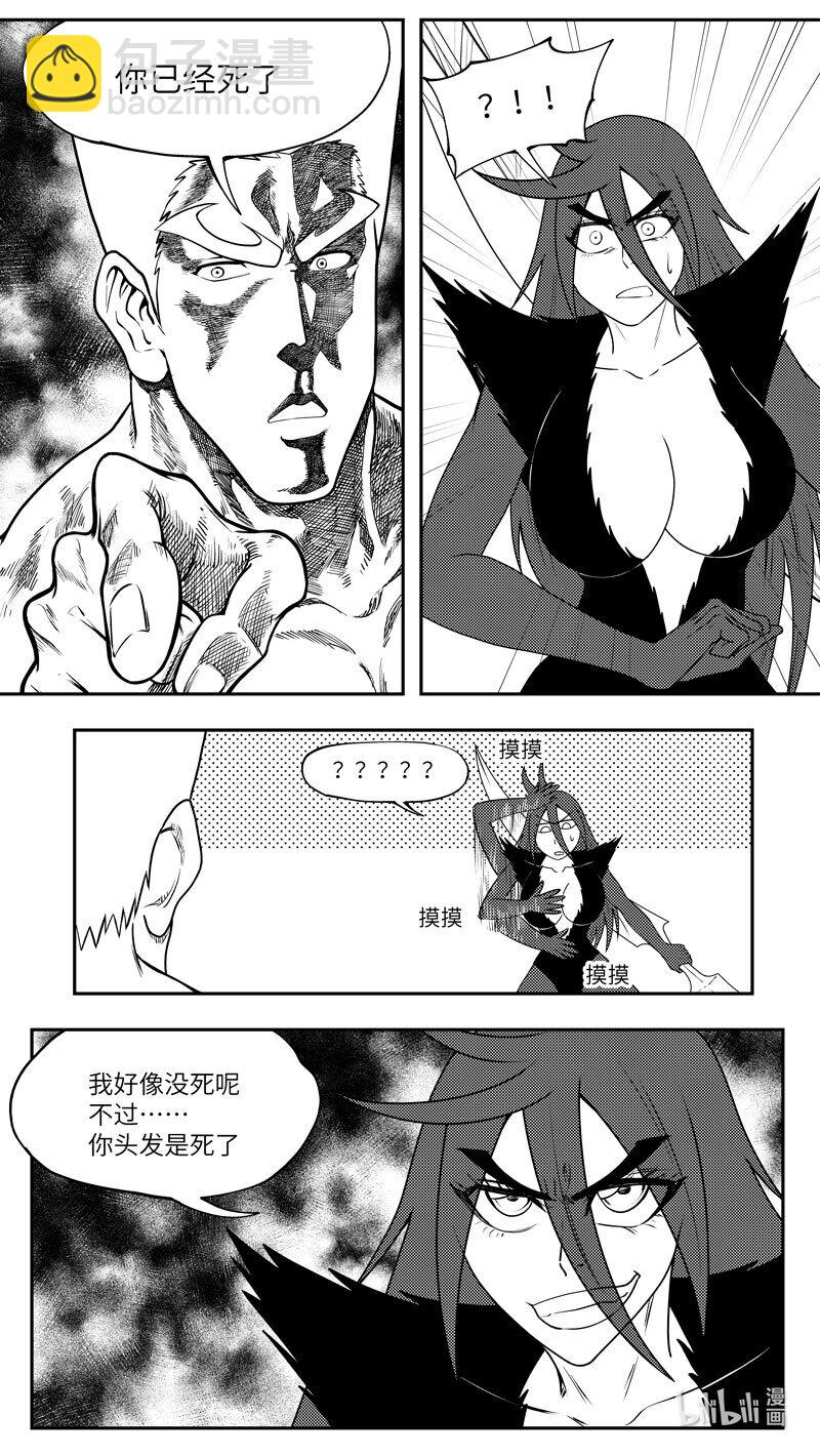 🍱十万个冷笑话 99085 驱魔 第8页