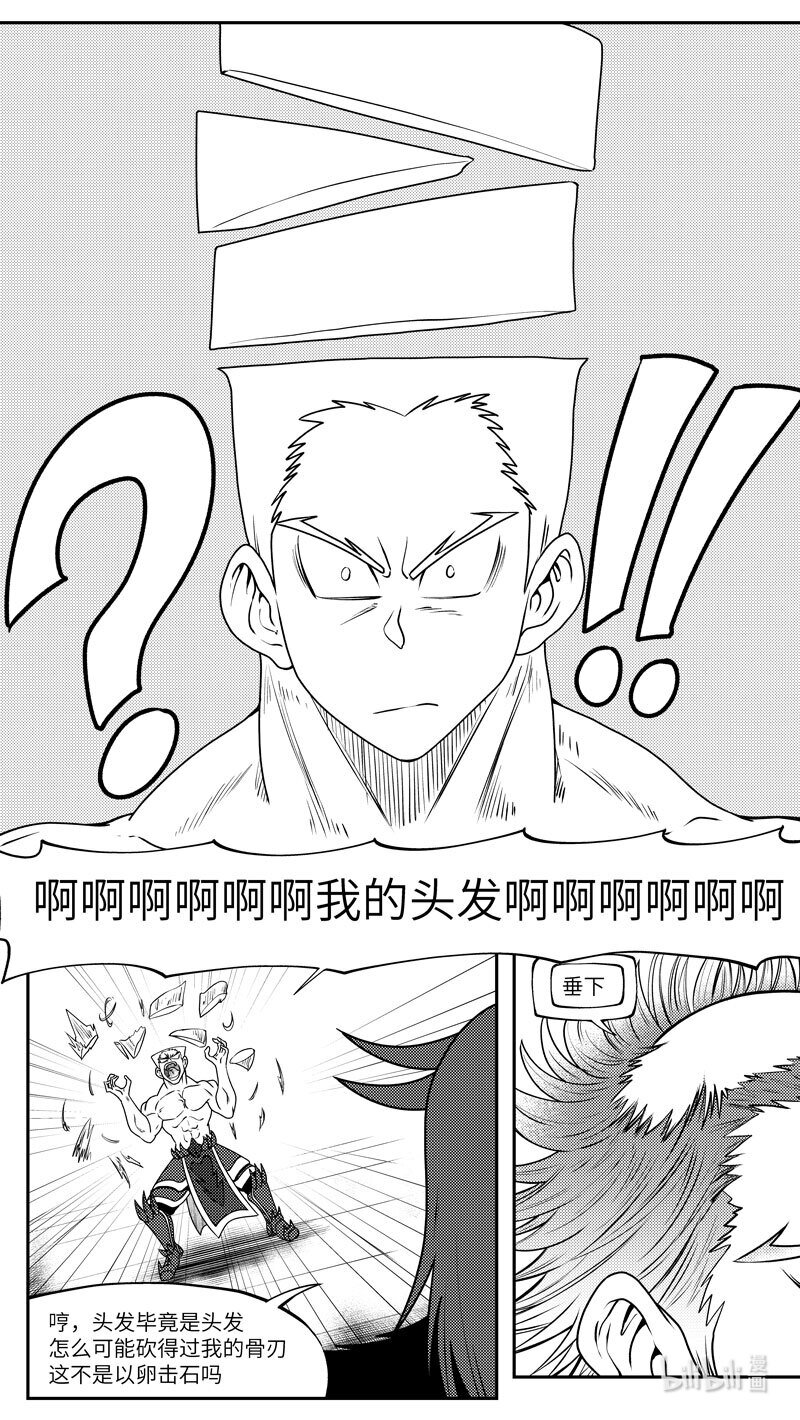🍱十万个冷笑话 99085 驱魔 第9页