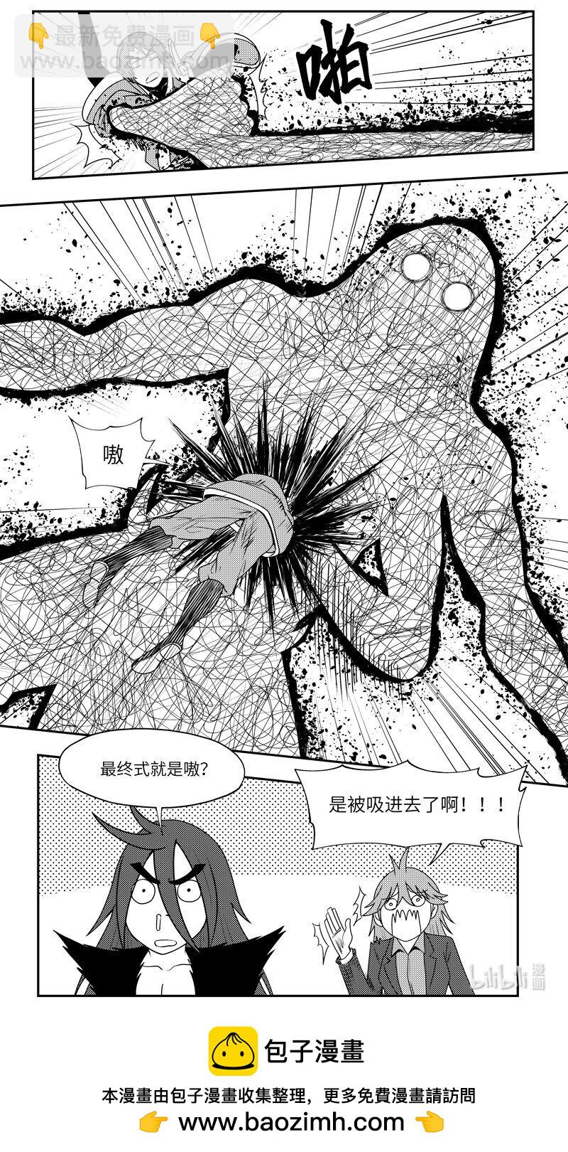 🍱十万个冷笑话 99087 驱魔 第10页