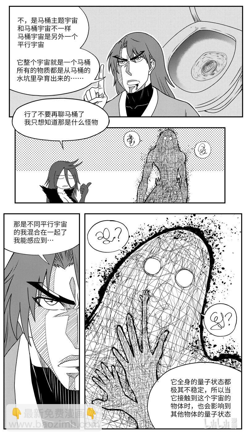🍱十万个冷笑话 99087 驱魔 第8页