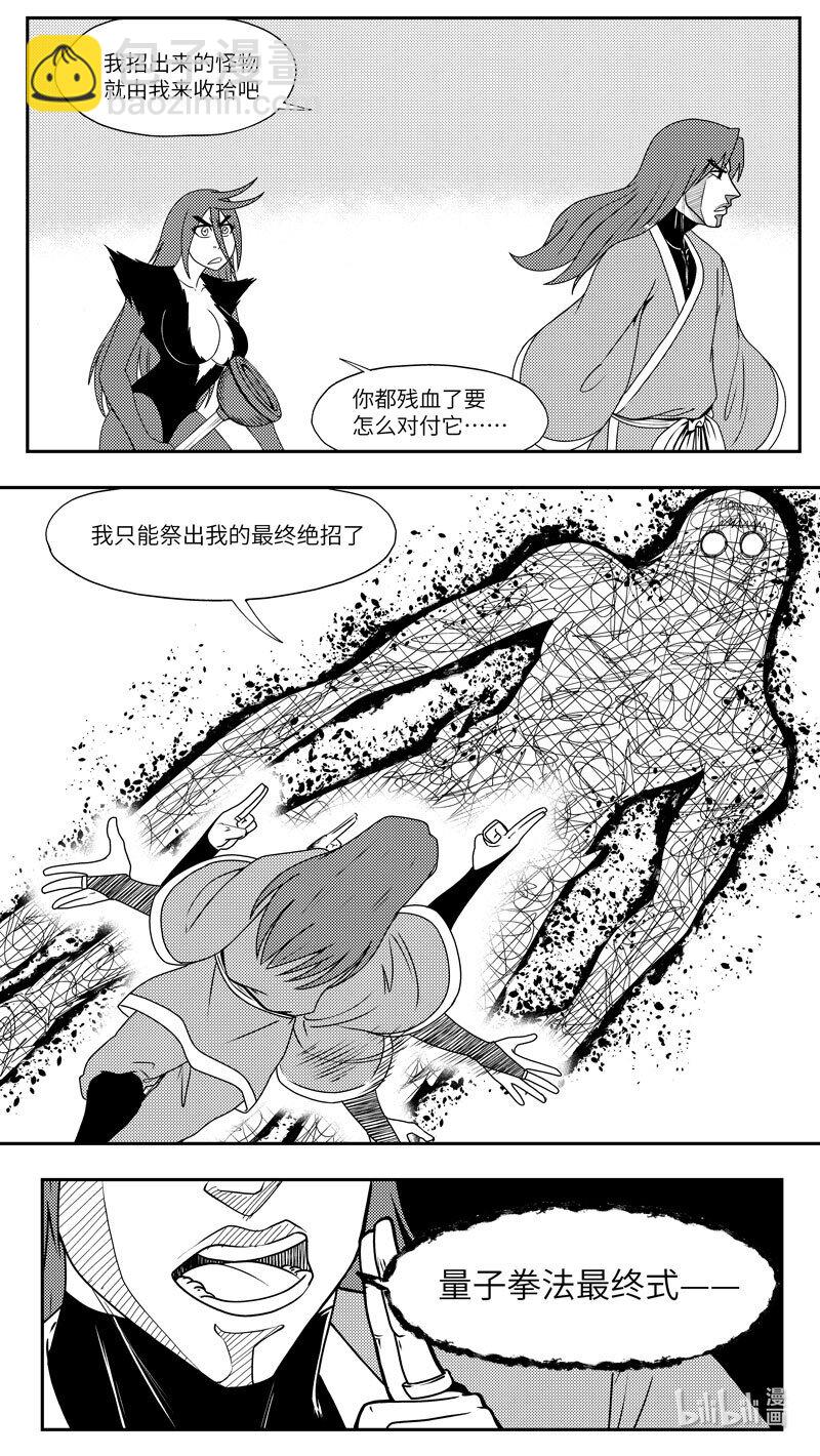 🍱十万个冷笑话 99087 驱魔 第9页