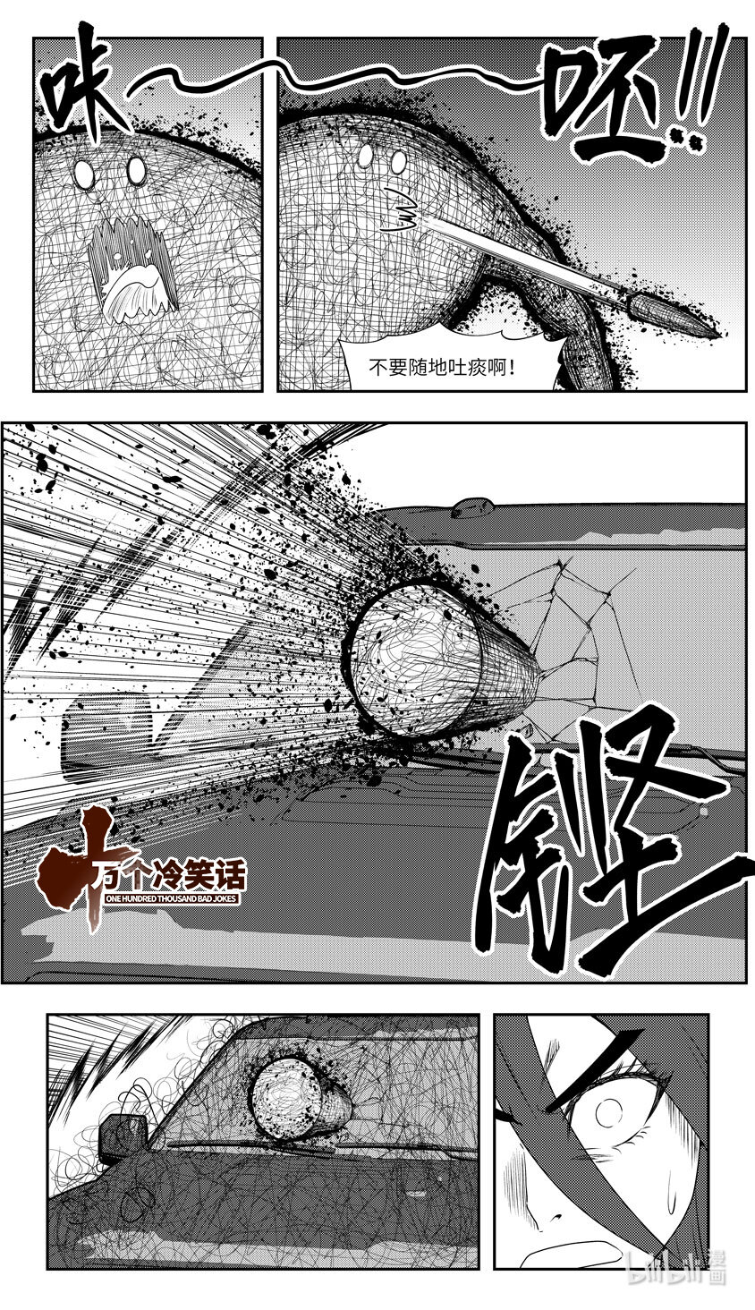 🍱十万个冷笑话 99090 驱魔 第1页