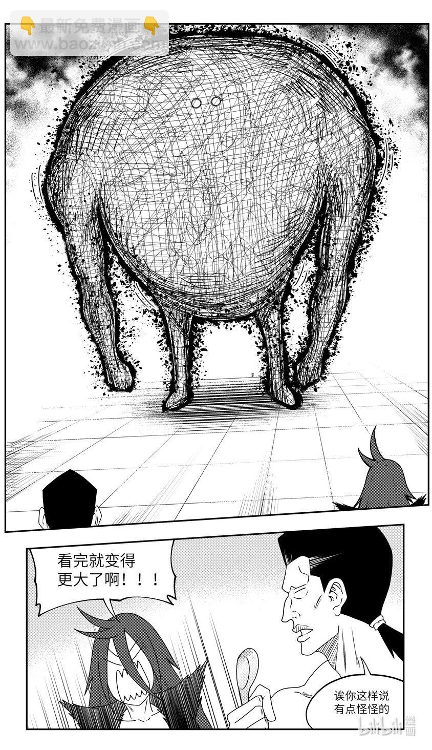 🍱十万个冷笑话 99090 驱魔 第4页