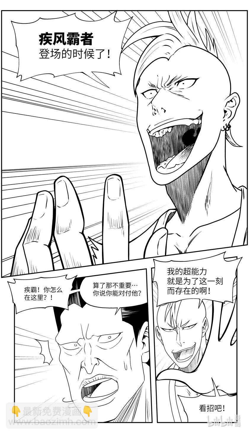 🍱十万个冷笑话 99090 驱魔 第6页