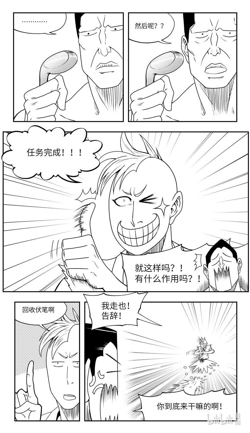 🍱十万个冷笑话 99090 驱魔 第8页
