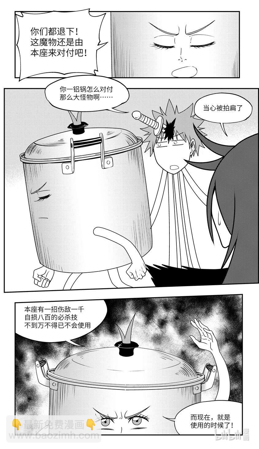 🍱十万个冷笑话 99090 驱魔 第9页