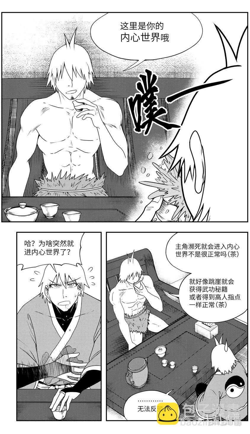 🍱十万个冷笑话 99092 驱魔 第3页