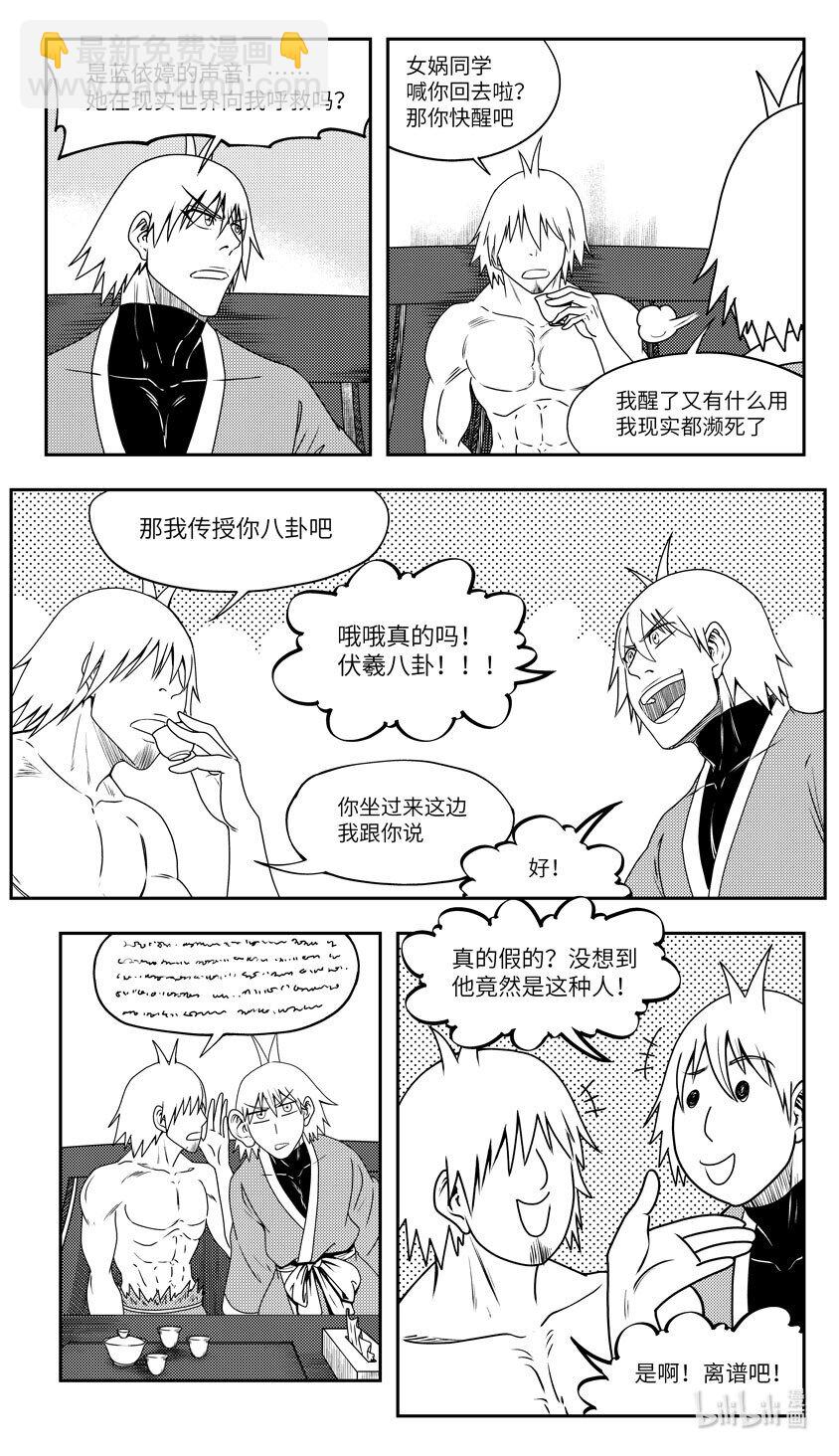 🍱十万个冷笑话 99092 驱魔 第5页