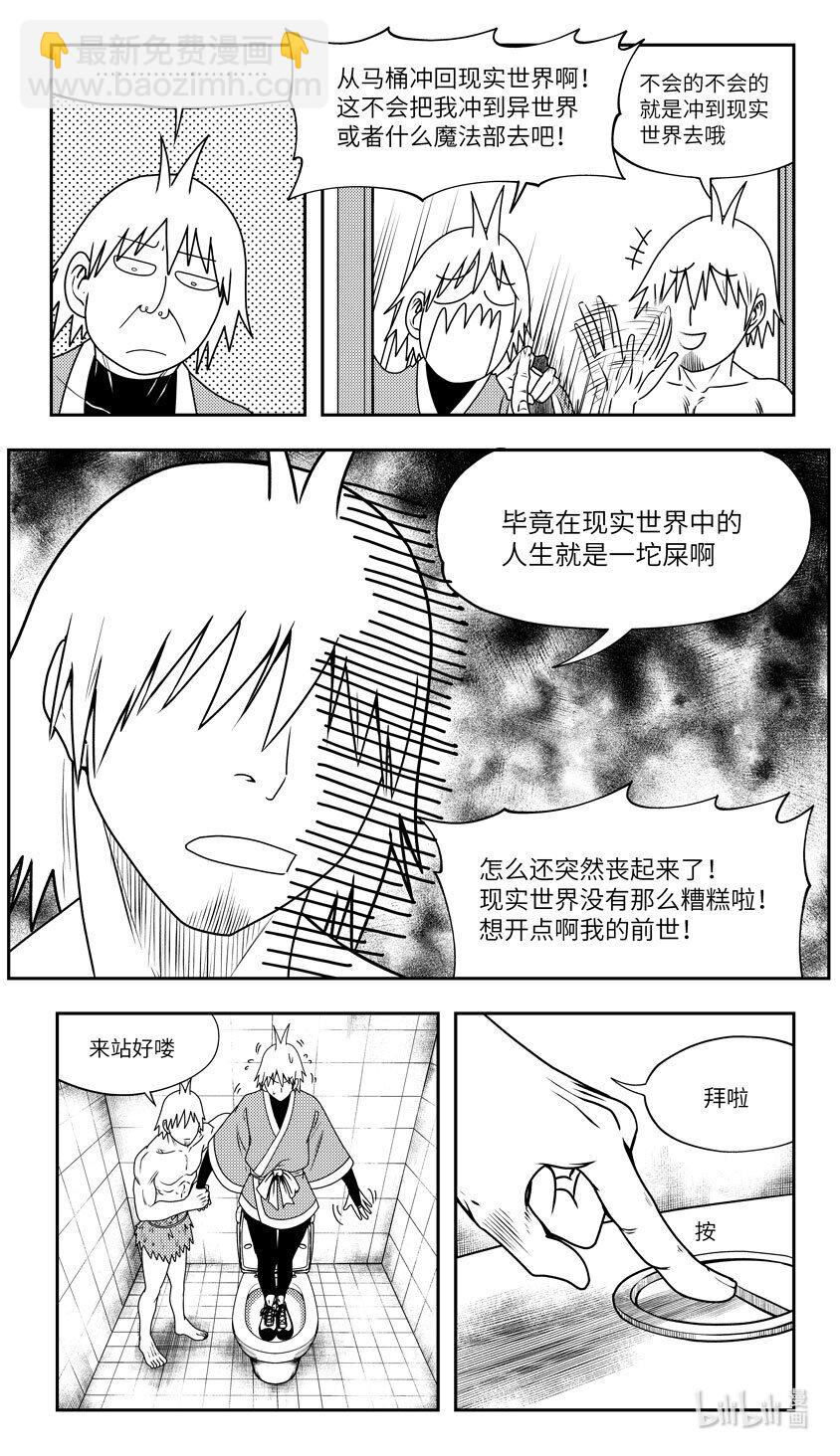 🍱十万个冷笑话 99092 驱魔 第8页