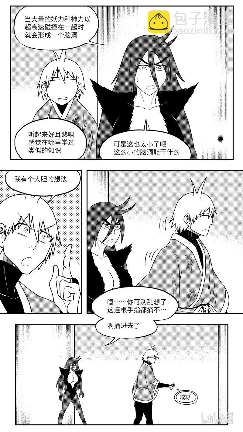 🍱十万个冷笑话 99094 驱魔 第8页