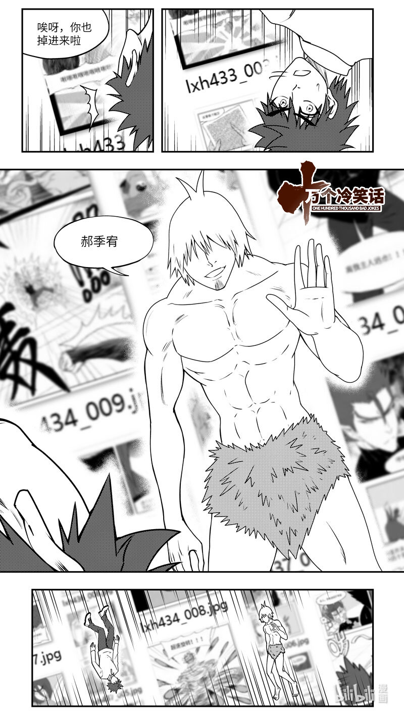 🍱十万个冷笑话 99096 驱魔 第1页