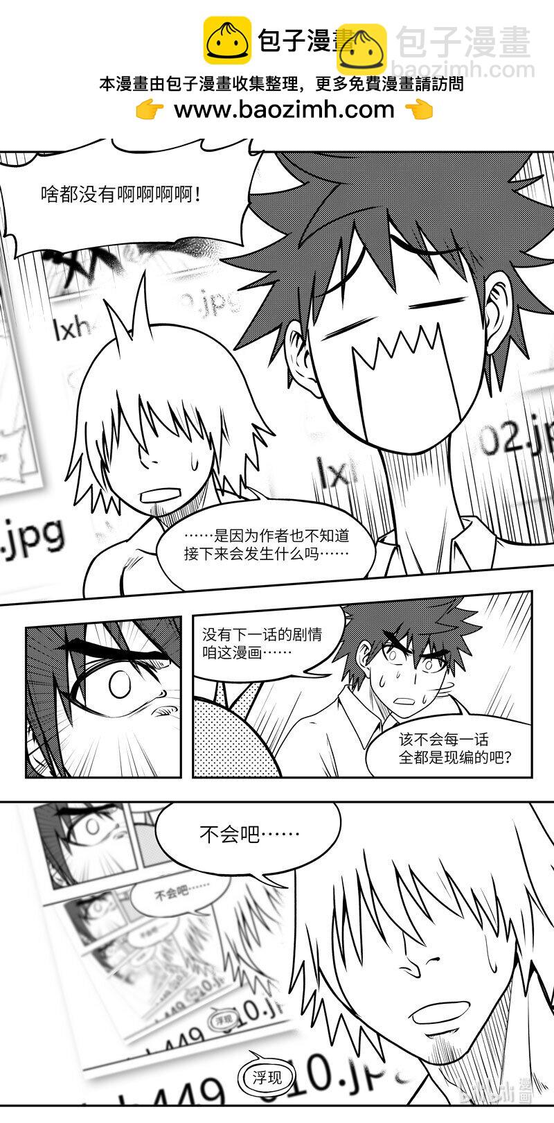 🍱十万个冷笑话 99096 驱魔 第10页