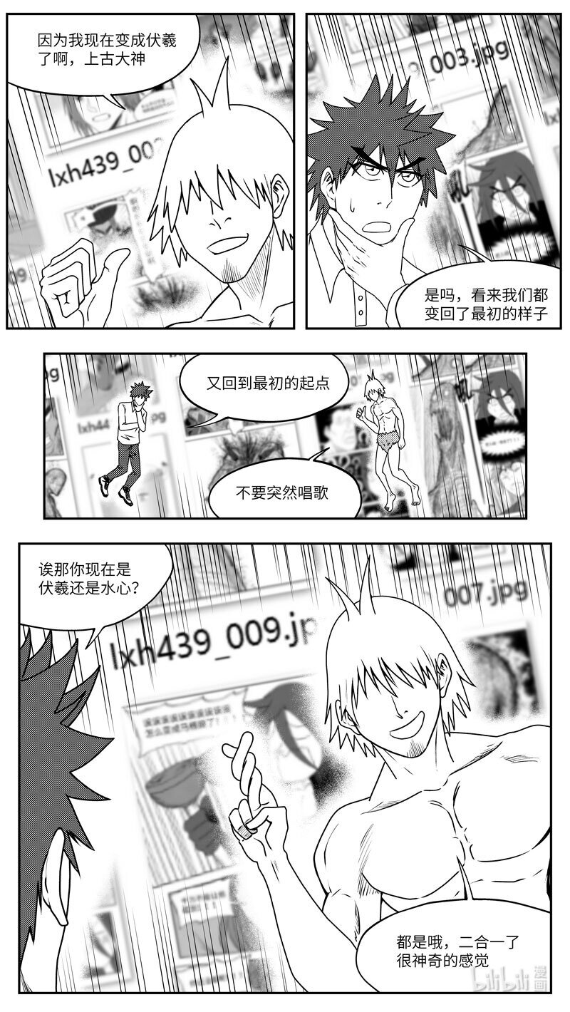 🍱十万个冷笑话 99096 驱魔 第3页