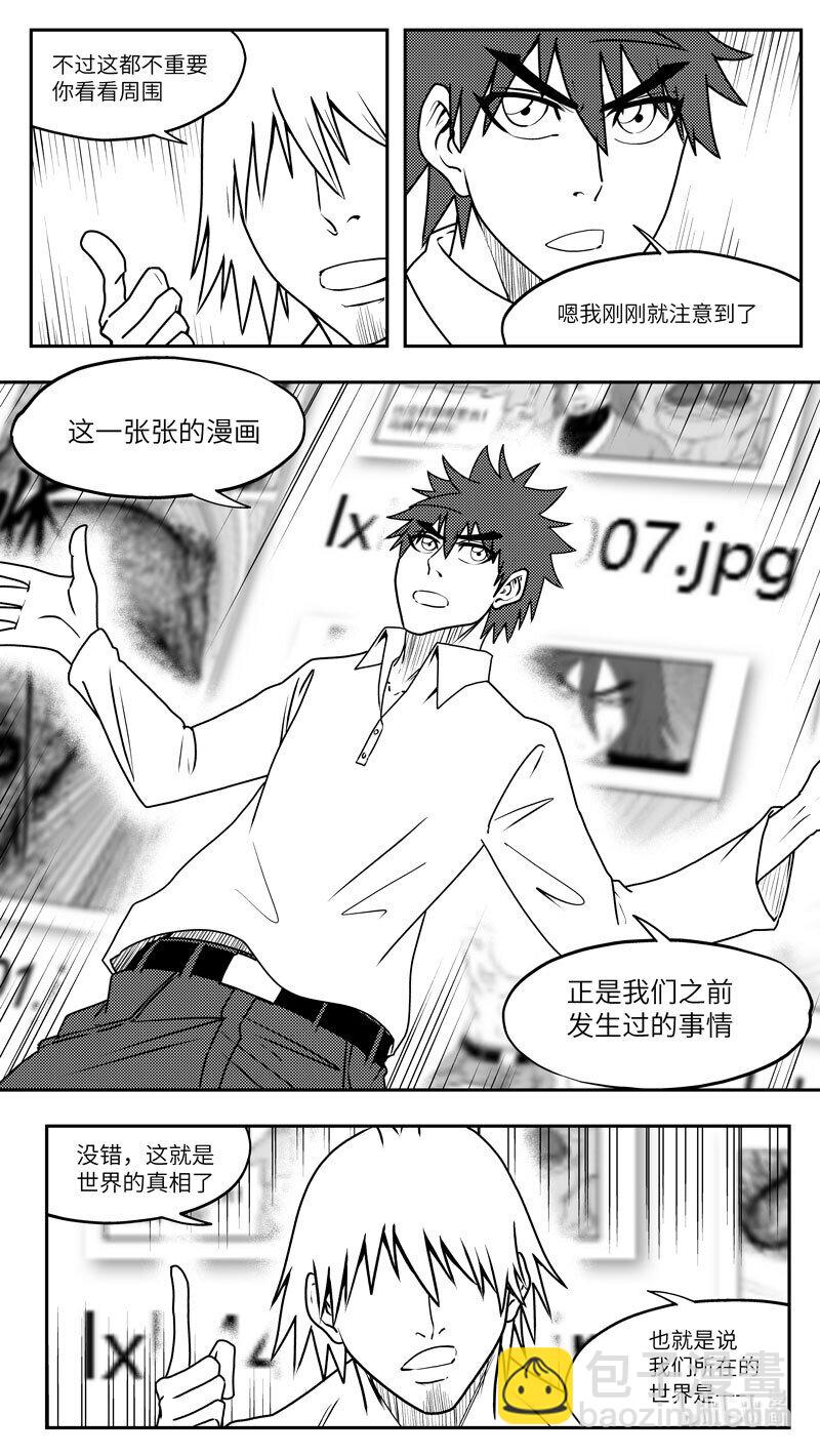 🍱十万个冷笑话 99096 驱魔 第4页