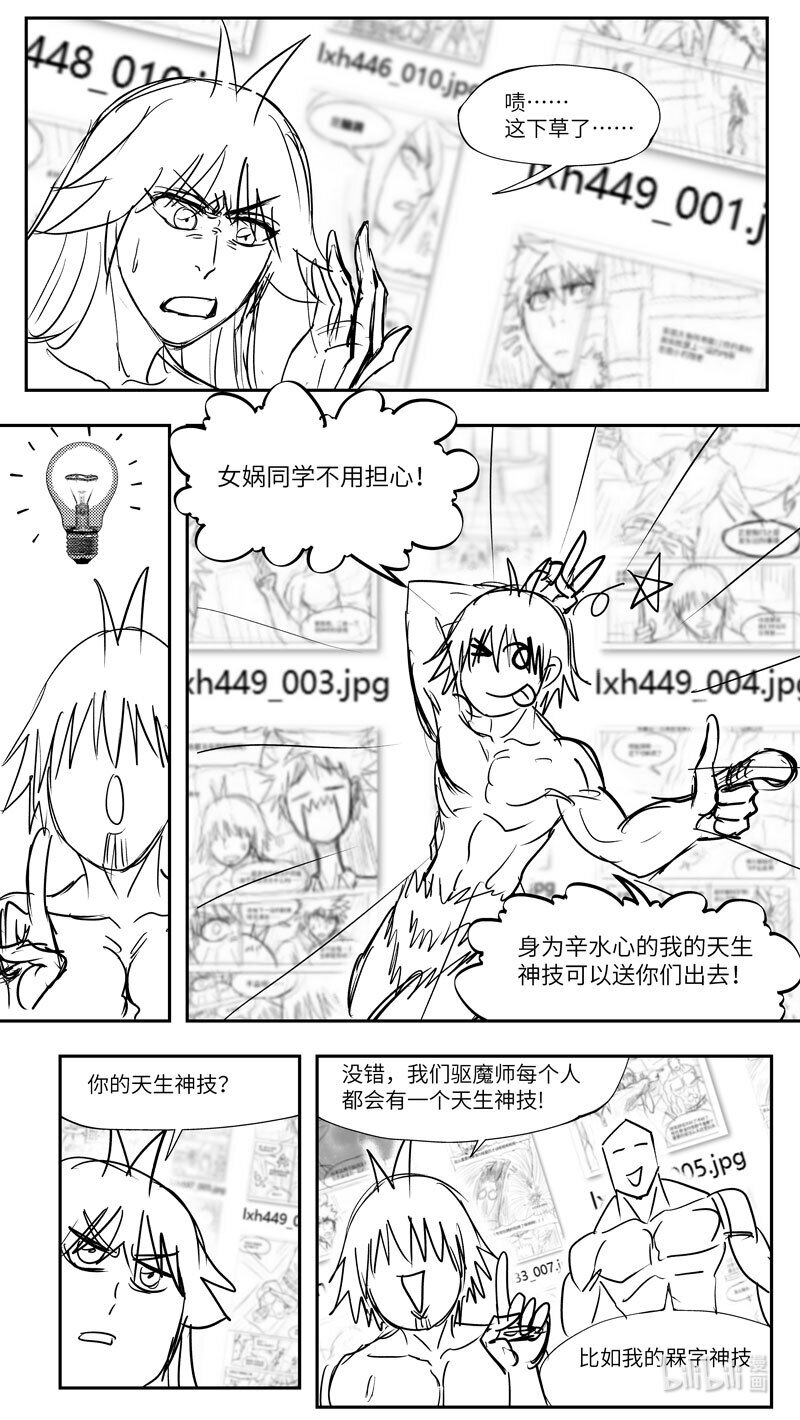 🍱十万个冷笑话 99098 驱魔 第1页