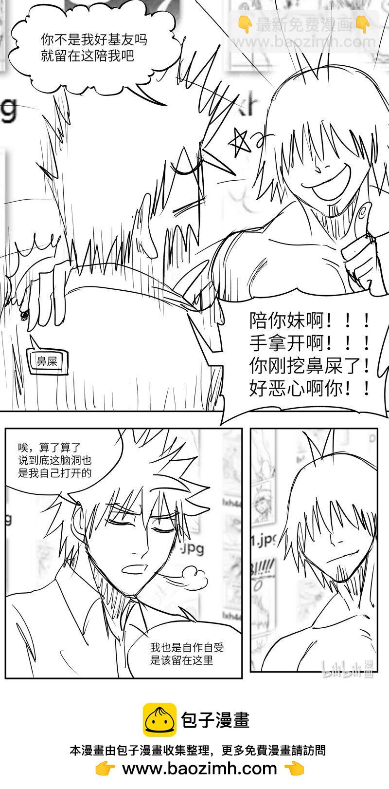 🍱十万个冷笑话 99098 驱魔 第10页