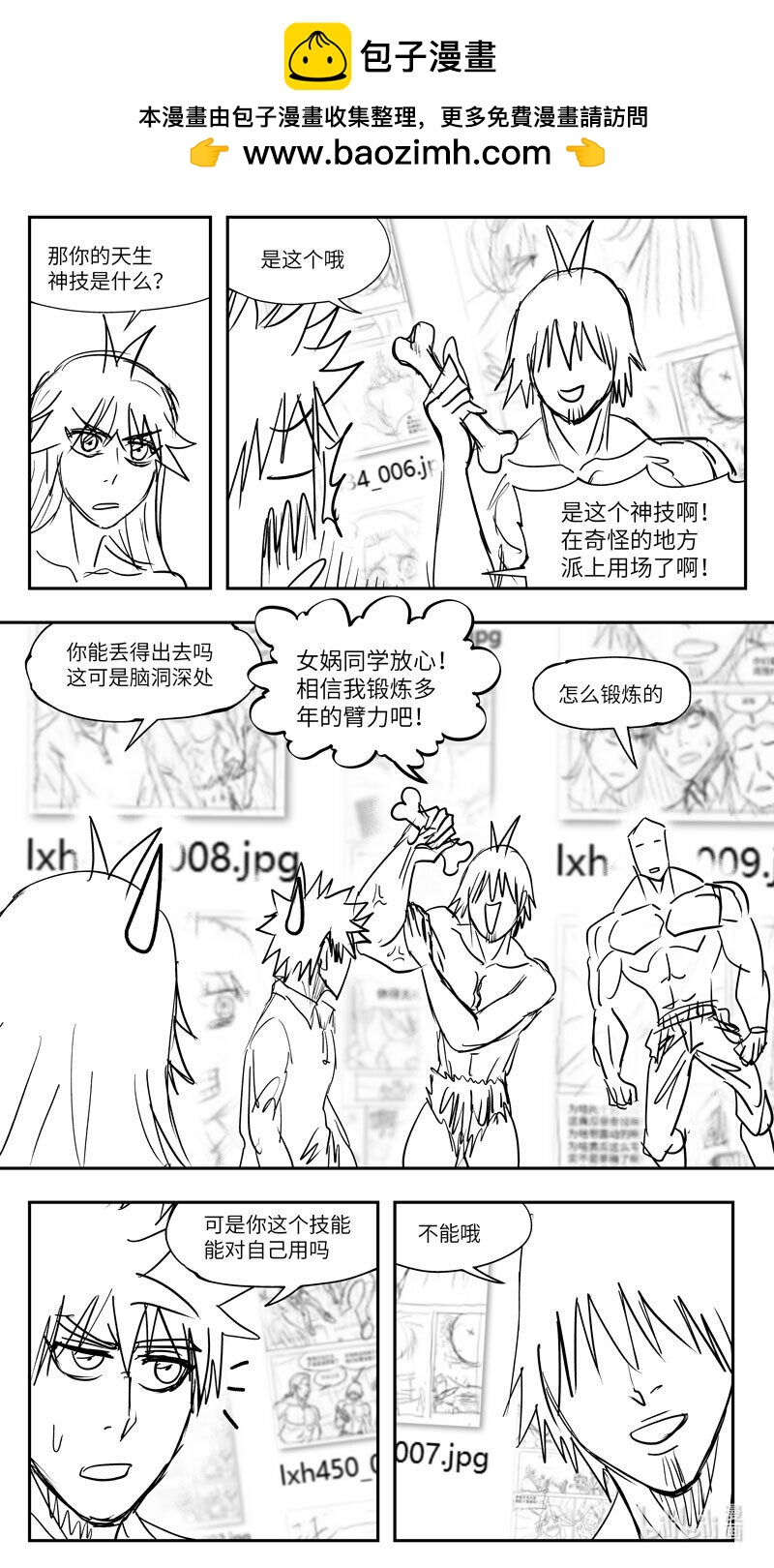 🍱十万个冷笑话 99098 驱魔 第2页